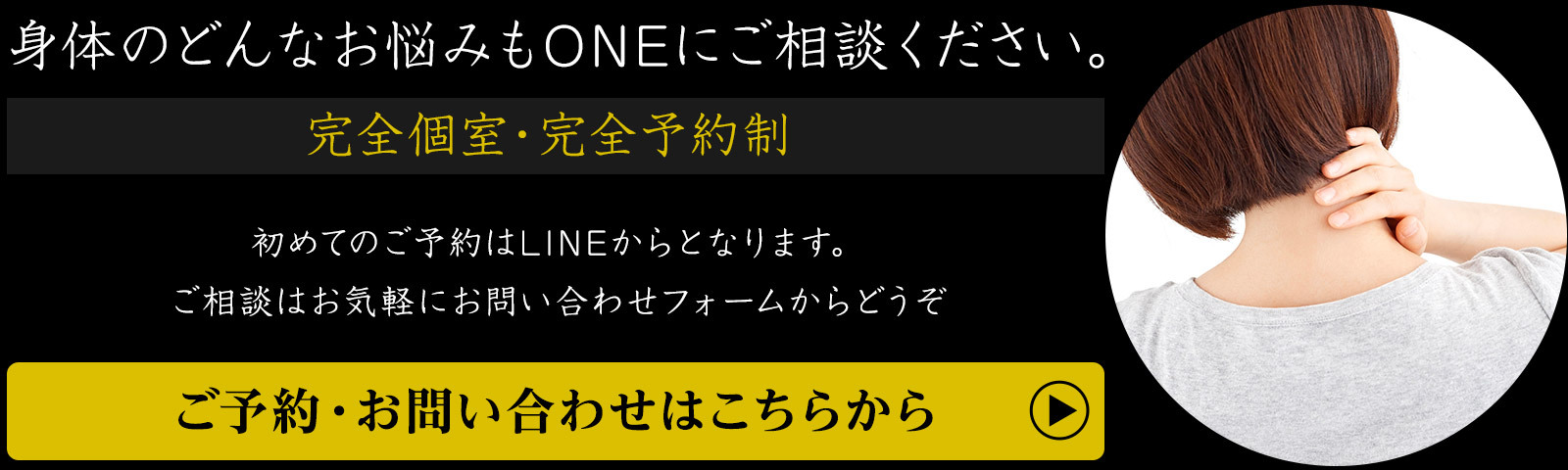 ご予約・お問い合わせはこちらから